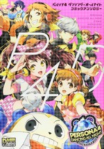 PERSONA 4 Dancing All Night Comic Anthology 2015 Japan Game Book Anime - £18.54 GBP