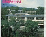 Ebara Kanko Hotel Brochure Japan  - $17.82