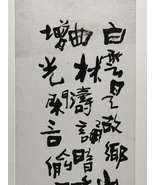  Chinese  Calligraphy by Tang Lijin (1927 - 2011): A Poetic Masterpiece ... - $689.00
