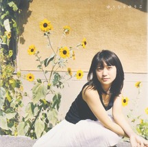 Japanese Shashinshu Glamour Photo Book Yurari YUKO OSHIMA AKB48 2008 Japan - £18.11 GBP
