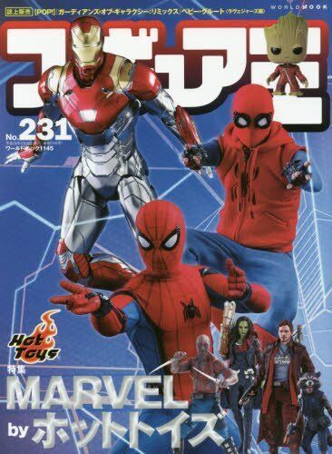 Primary image for Figure King Vol. 231 Japanese Magazine Marvel Hot Toys Spider-Man Iron Man