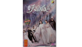 Chinese Drama HD DVD Novoland: The Castle In The Sky 2  (2020) English Sub - £41.96 GBP