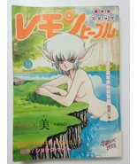 Revista de cómics japonesa Lemon People publicada en 1985 No.46 Revista... - £93.67 GBP