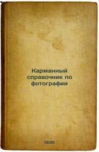 Karmannyy spravochnik po fotografii. In Russian /Pocket Guide to Photography  - $399.00