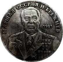 Historische Medaille mit Leonid Breschnew, 1981 Nachschlag - $18.55 CAD