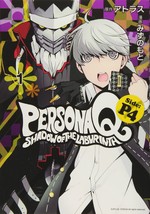 manga: Persona Q: Shadow of the Labyrinth (Side:Persona 4) P4 Vol.1 Japan Book - £17.73 GBP