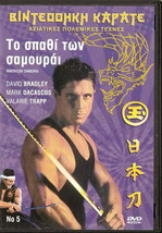 American Samurai (David Bradley, Mark Dacascos, Valarie Trapp, Fujioka) ,R2 Dvd - £20.55 GBP