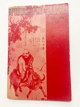The Philosophy of Taoism T.H. Yu Phd Paperback, 1970 - £11.05 GBP