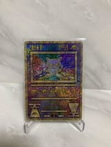 Pokemon Card Ancient Mew Rare &quot;Nintedo&quot; Error Japanese Promo Movie Lugia - £157.14 GBP