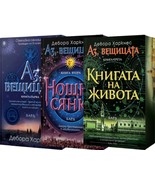 A Discovery of Witches &amp; Shadow of Night &amp; The Book of Life by Deborah H... - $133.39