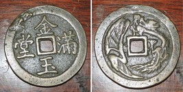 ONE Bronze Chinese Large Cash poss Jin Yu Man Tang Coin Token Medallion - €17,41 EUR