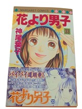 Boys Over Flowers Japanese Manga Comic  Book #33 Margaret Comics Vintage... - $302.47 MXN