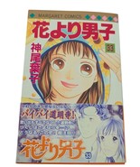 Boys Over Flowers Japanese Manga Comic  Book #33 Margaret Comics Vintage... - $302.47 MXN