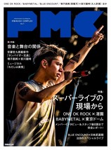 New Pia Music Complex (Vol. 7) One Ok Rock Babymetal Book Japanese - £32.15 GBP