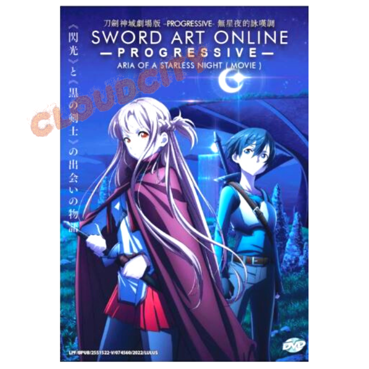 Anime DVD Sword Art Online Movie:Progressive-Aria Of A Starless Night