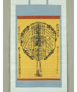 *1940 KEMPON HOKKE SHU GOHONZON With NMRK in CIRCULAR CHARACTERS - $135.38