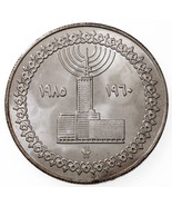 1405-1985 Égypte 5 Pounds Pièce de Monnaie En Bu, 25th Anni. Égyptien Té... - $956.59 MXN