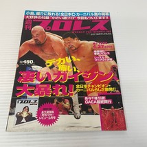 Weekly Pro Wrestling Japanese Magazine Hulk Hogan Volume No 1255 April 2005 - £21.97 GBP