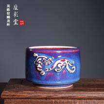 Handmade Jun Porcelain Teacup Ceramic Relief Cloud Blue-Purple Kiln Glaz... - $350.00