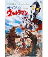 Archive Cinema 'The Return of Ultraman' Japanese Movie Poster, 11" x 17"... - $14.95