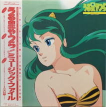 Urusei Yatsura Soundtrack music file 3LP Vinyl Records 1985 OBI Japan - $54.86