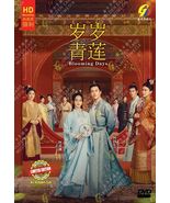 DVD Chinese Drama Blooming Days  (1-36 End) English Subtitle, All Region  - £54.40 GBP