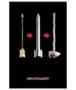 Soviet Anti-War Propaganda Poster Evolution Photo Poster Art Print - $26.99+