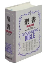 Bilingual Japanese Good News Bible parallel Today&#39;s English Ver. from JAPAN - £66.18 GBP