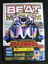 Mini 4WD Beat Magnum Mini 4WD book - £18.37 GBP
