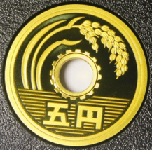 Japan 5 Yen, (Year 17) 2005 Cameo Proof~RARE~258,000 Minted~Bending Rice... - $13.51