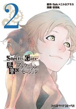 manga: Steins;Gate Onshou no Braunian Motion vol.2 Japan Book - £16.21 GBP