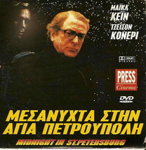 Midnight In St Petersburg (Michael Caine, Jason Connery, Michael Gambon) R2 Dvd - £12.56 GBP