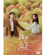 Chinese Drama HD DVD Love Is Panacea Vol.1-34 End (2023 / 治愈系恋人) English... - £59.29 GBP