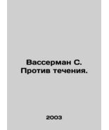 Wasserman S. Against the Current. In Russian /Vasserman S. Protiv techen... - $199.00