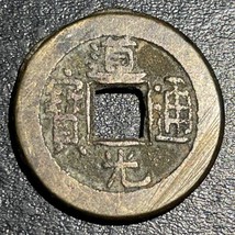 1824-1850 China AE 1 Cash 道 寶 通 光 Daoguang Tong Bao ᠪᠣᠣ ᠴᡳᠣᠸᠠᠨ Boo Chiow... - £12.38 GBP