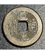 1824-1850 China AE 1 Cash 道 寶 通 光 Daoguang Tong Bao ᠪᠣᠣ ᠴᡳᠣᠸᠠᠨ Boo Chiow... - £12.38 GBP