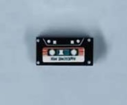 Retro Cassette Tape 2X1  piece - £1.19 GBP