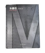 Crystal Stone CG Architectural Rendering Expression IV 4 Chinese 2005 VG+ - $70.51 CAD
