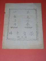 Chinese New Year History Vintage 1945 Original Project - £31.96 GBP