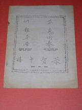 Chinese New Year History Vintage 1945 Original Project - £31.86 GBP