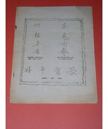 Chinese New Year History Vintage 1945 Original Project - $760.08 MXN