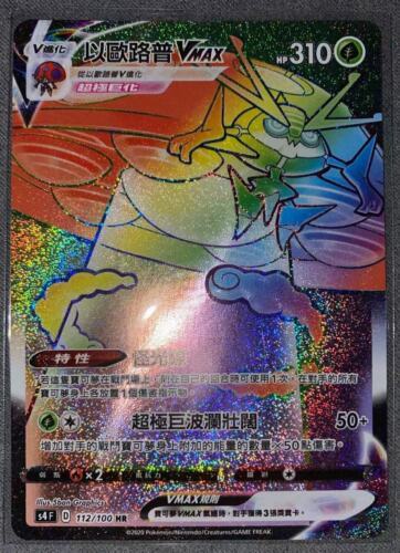 PTCG Pokemon Chinese Sword & Shield SWSH III S4 F Orbeetle VMAX HR Shiny #112