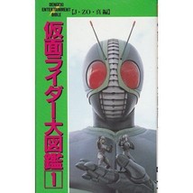 Kamen Rider Encyclopedia 1 Daizukan 1 J, ZO Makoto perfect collection art book - £30.56 GBP
