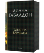 Drums of Autumn Outlander by Diana Gabaldon Book 4 - $90.58