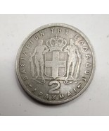 1957 - GREECE - 2 DRACHMAI - KM 82 - COIN - £5.52 GBP