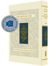 The Koren Jonathan Sacks Rosh Hashanah Hebrew English Machzor Full Size Ashkenaz - £27.93 GBP
