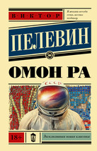 9785171375775 thumb200