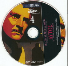 EL Arturo de Cordova Delia Garces Aurora Walker Luis Bunuel PAL DVD only Spanish - $14.98