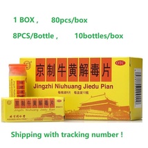 1box Jingzhi NiuHuang jiedu Pian 80pcs/box Niu Huang jie du Pian TONG RE... - £13.90 GBP