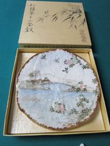 Chinese Oriental Gold Collector Plate 8 1/2&quot; Nib Orig - £78.79 GBP